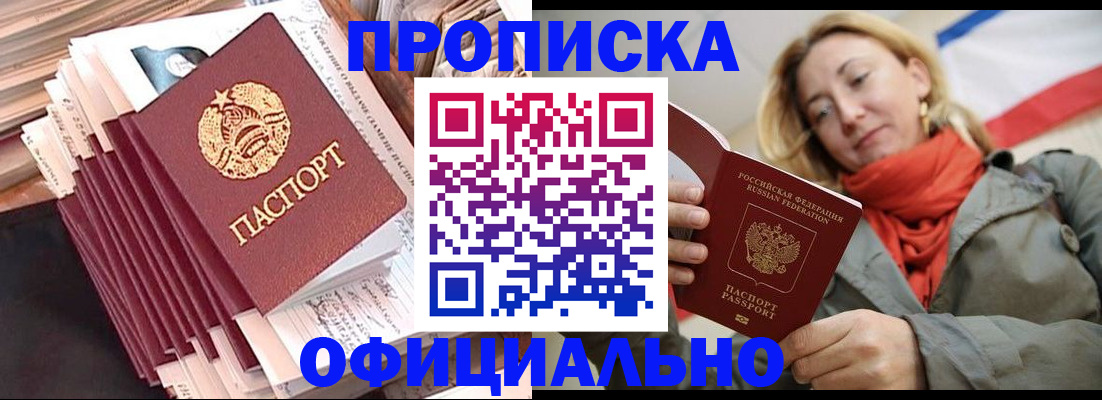 найти адрес прописки в Смоленске