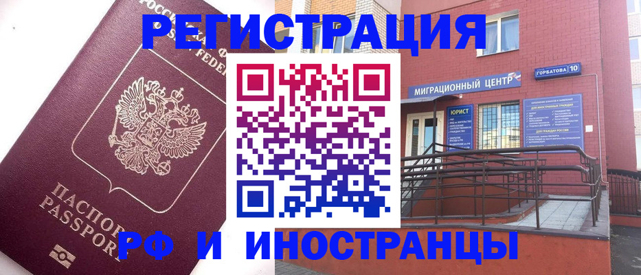 прописка поиск в Смоленске